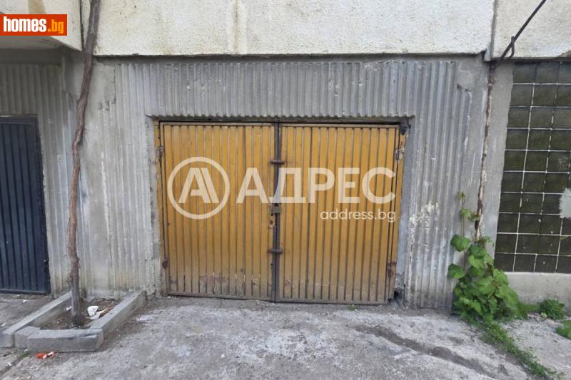 Гараж, 20m² - Жк. Дружба 4, Плевен - Апартамент за продажба - АДРЕС НЕДВИЖИМИ ИМОТИ - 120470937