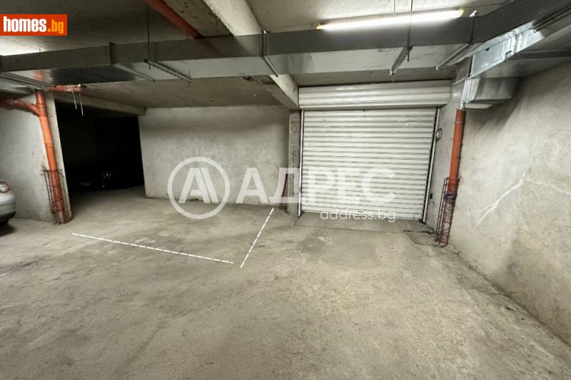 Гараж, 13m² -  Център, София - Апартамент за продажба - АДРЕС НЕДВИЖИМИ ИМОТИ - 120471966