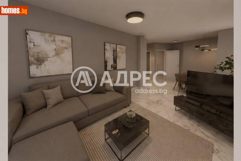 Тристаен, 137m² - София, София - град - Апартамент за продажба - АДРЕС НЕДВИЖИМИ ИМОТИ - 120483672