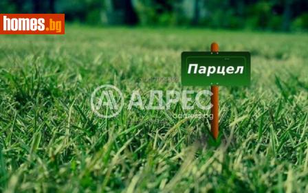 Парцел, 900m² - Парцел за продажба - 120491540