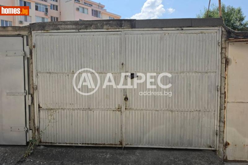 Гараж, 18m² - Жк. Зорница, Ямбол - Апартамент за продажба - АДРЕС НЕДВИЖИМИ ИМОТИ - 120494312
