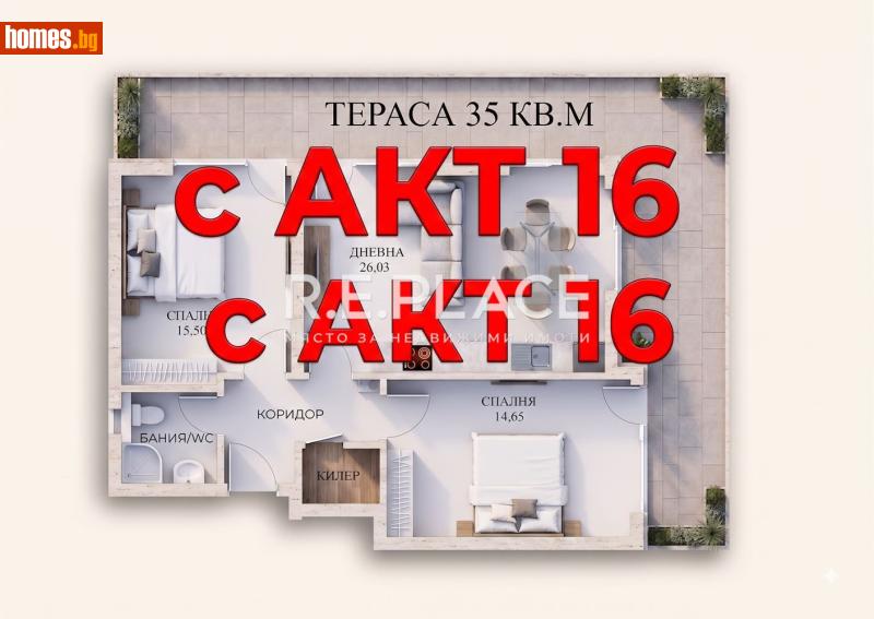 Тристаен, 130m² - Жк. Възраждане, Варна - Апартамент за продажба - R.E.PLACE - 120501329