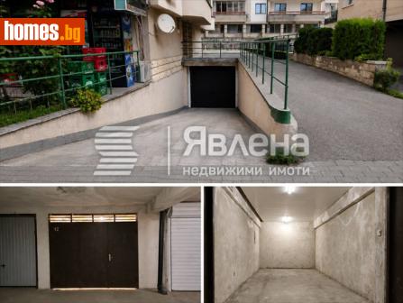 Гараж, 16m² - Апартамент за продажба - 120509390