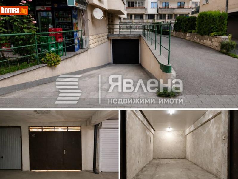 Гараж, 16m² - Жк. Лозенец, София - Апартамент за продажба - ЯВЛЕНА - 120509390