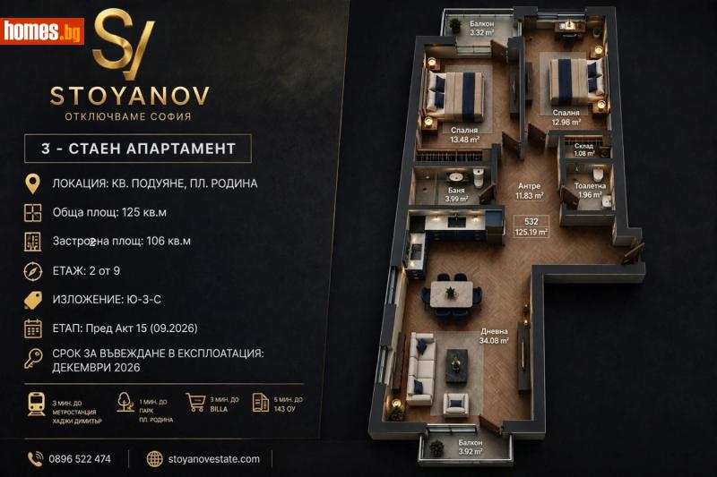 Тристаен, 125m² - Кв. Подуяне, София - Апартамент за продажба - STOYANOV ESTATE - 120570161