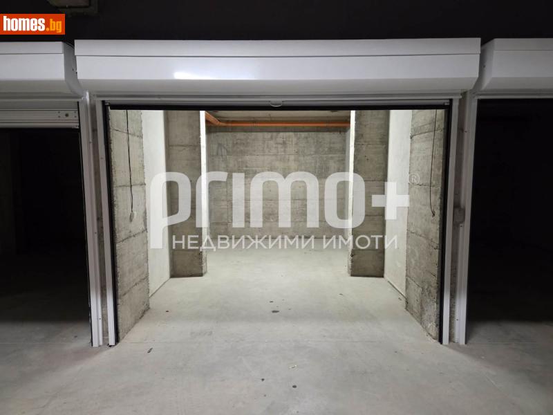 Гараж, 17m² -  Студентски Град, София - Апартамент за продажба - Примо Плюс - 120576422