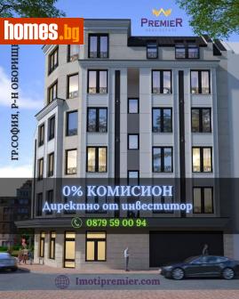 Тристаен, 122m² - Апартамент за продажба - 120581461