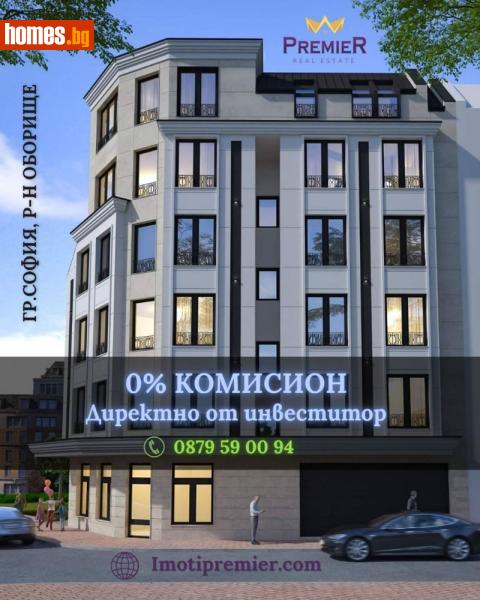 Тристаен, 122m² -  Оборище, София - Апартамент за продажба - ИМОТИ ПРЕМИЕР - 120581461