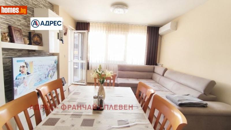 Тристаен, 99m² - Плевен, Плевен - Апартамент за продажба - Адрес Плевен - 120590821