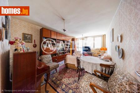 Тристаен, 83m² - Апартамент за продажба - 120597497