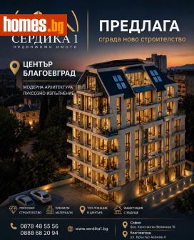 Двустаен, 42m² - Апартамент за продажба - 120640303