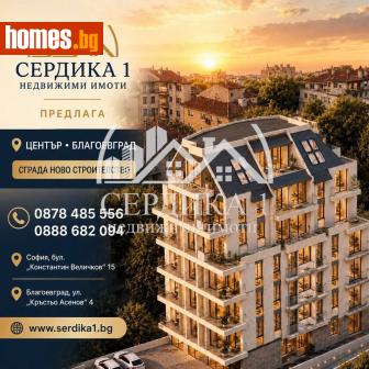 Тристаен, 81m² - Апартамент за продажба - 120640306