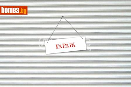 Гараж, 22m² - Апартамент за продажба - 120680210