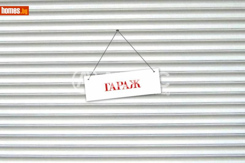 Гараж, 22m² - Жк. Лозенец, София - Апартамент за продажба - АДРЕС НЕДВИЖИМИ ИМОТИ - 120680210