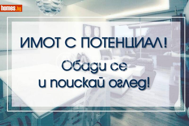 Едностаен, 38m² - Жк. Люлин 9, София - Апартамент за продажба - АДРЕС НЕДВИЖИМИ ИМОТИ - 120698686