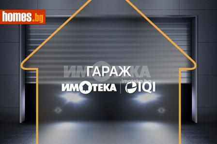 Гараж, 16m² - Апартамент за продажба - 120731870