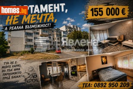 Двустаен, 60m² - Апартамент за продажба - 120749111
