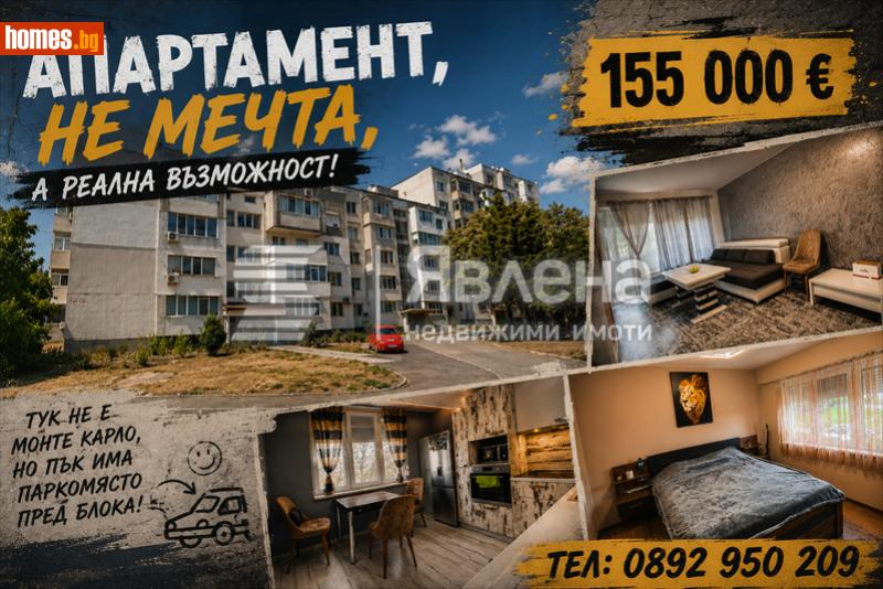 Двустаен, 60m² - Варна, Варна - Апартамент за продажба - ЯВЛЕНА - 120749111