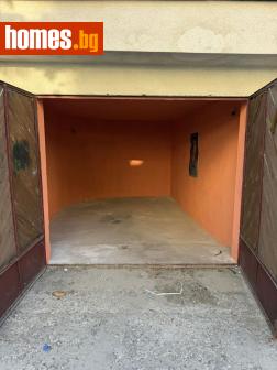 Гараж, 18m² - Апартамент за продажба - 120758272