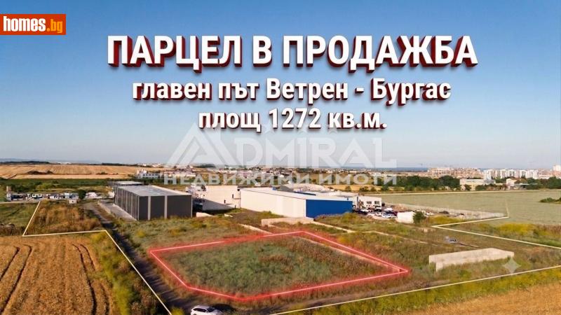 Парцел, 1272m² - Жк. Славейков, Бургас - Парцел за продажба - ADMIRAL Недвижими Имоти - 120828819