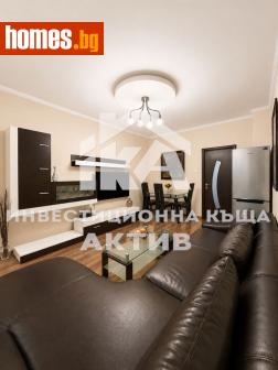 Тристаен, 70m² - Апартамент за продажба - 120839833