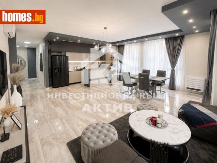 Тристаен, 148m² - Апартамент за продажба - 120839945