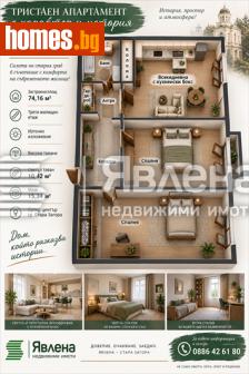 Тристаен, 74m² - Апартамент за продажба - 120841684