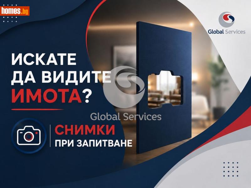 Двустаен, 80m² - Кв. Манастирски Ливади, София - Апартамент за продажба - Глобъл Сървисиз ООД - 120856484