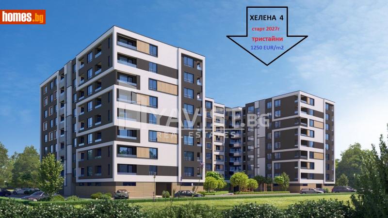 Тристаен, 126m² - Жк. Изгрев, Бургас - Апартамент за продажба - ЯВИСТ - 120871328