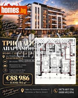Тристаен, 94m² - Апартамент за продажба - 120871418