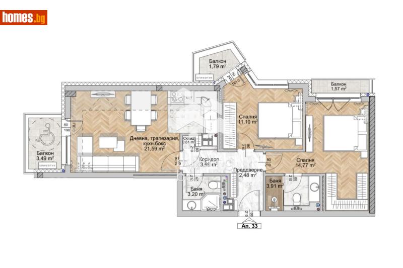 Тристаен, 96m² - Жк. Люлин 8, София - Апартамент за продажба - Билдинг Бокс - 120914943