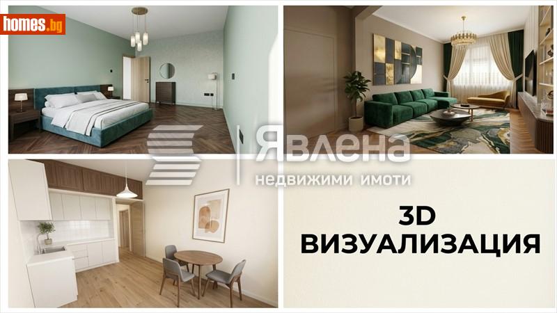 Двустаен, 63m² -  Център, София - Апартамент за продажба - ЯВЛЕНА - 120929041