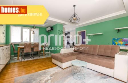 Тристаен, 106m² - Апартамент за продажба - 120952173