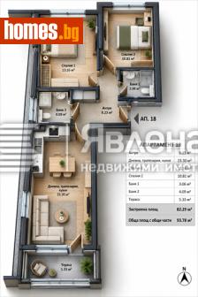 Тристаен, 94m² - Апартамент за продажба - 120982613