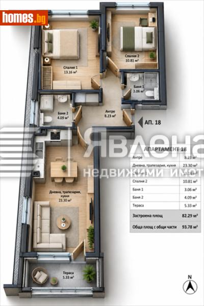 Тристаен, 94m² - Жк. Овча Купел, София - Апартамент за продажба - ЯВЛЕНА - 120982613