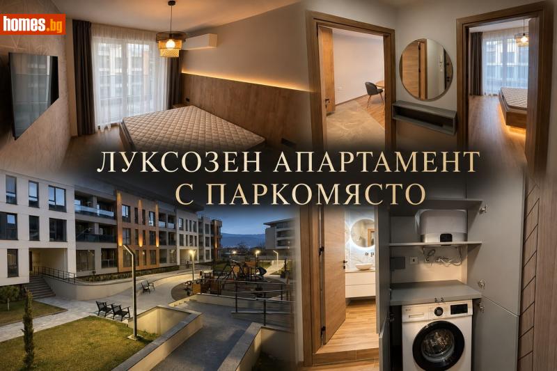 Двустаен, 68m²