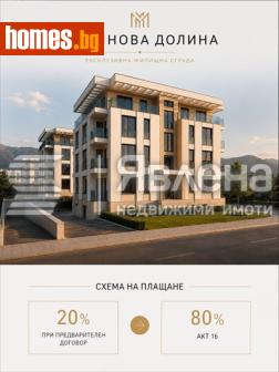 Двустаен, 66m² - Апартамент за продажба - 121061961