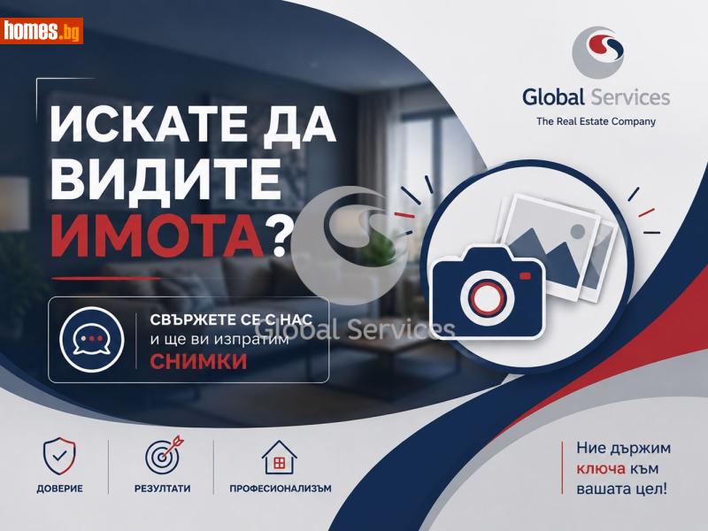 Къща, 200m² - Гр.Костинброд, Софийска - Къща за продажба - Глобъл Сървисиз ООД - 121076948