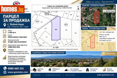 Парцел, 2458m² - Парцел за продажба - 121077293