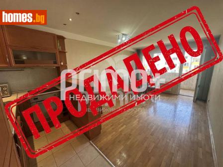Тристаен, 66m² - Апартамент за продажба - 121083607