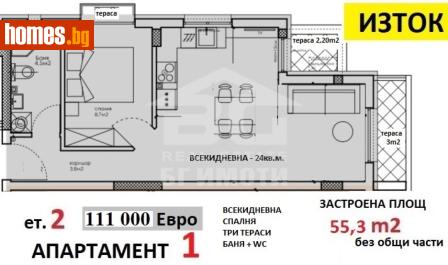 Двустаен, 54m² - Апартамент за продажба - 121113721