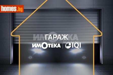 Гараж, 30m² - Апартамент за продажба - 121148985