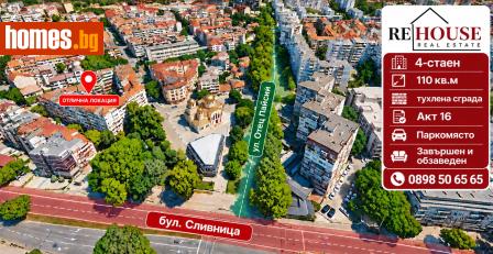 Четиристаен, 110m² - Апартамент за продажба - 121203097
