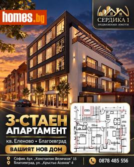 Тристаен, 83m² - Апартамент за продажба - 121209483