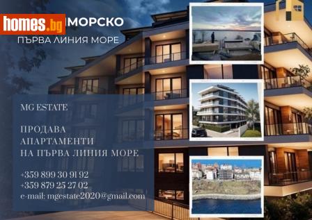 Тристаен, 72m² - Апартамент за продажба - 121242213