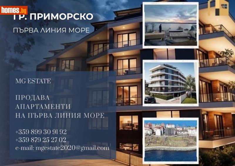 Тристаен, 72m² - Гр.Приморско, Бургас - Апартамент за продажба - ЕМ ДЖИ ЕСТЕЙТ - 121242213