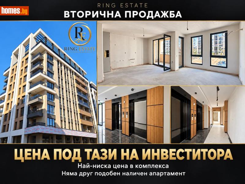 Двустаен, 59m² - Жк. Христо Смирненски, Пловдив - Апартамент за продажба - Ринг Естейт - 121271706