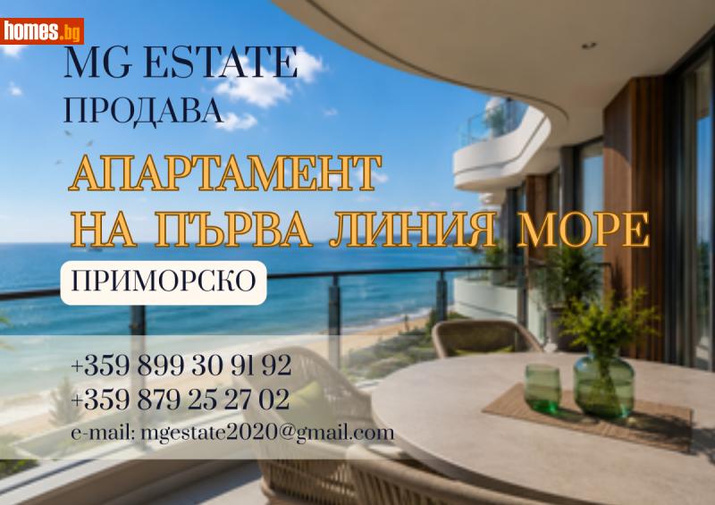 Едностаен, 47m² - Гр.Приморско, Бургас - Апартамент за продажба - ЕМ ДЖИ ЕСТЕЙТ - 121281686