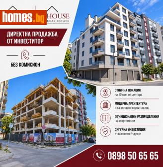 Тристаен, 101m² - Апартамент за продажба - 121299904