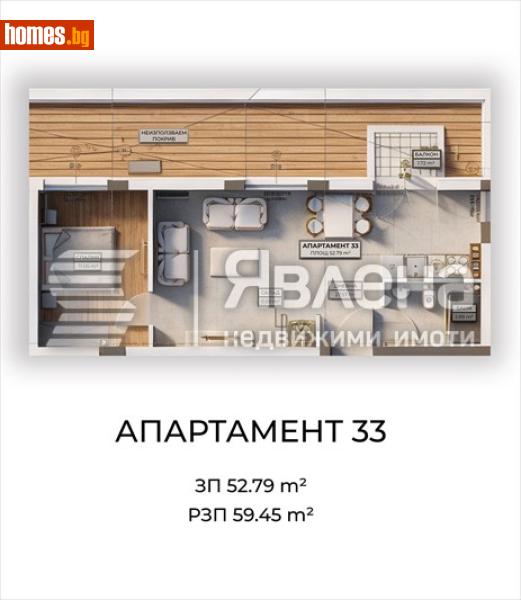Двустаен, 60m² - Жк. Овча Купел, София - Апартамент за продажба - ЯВЛЕНА - 121345653